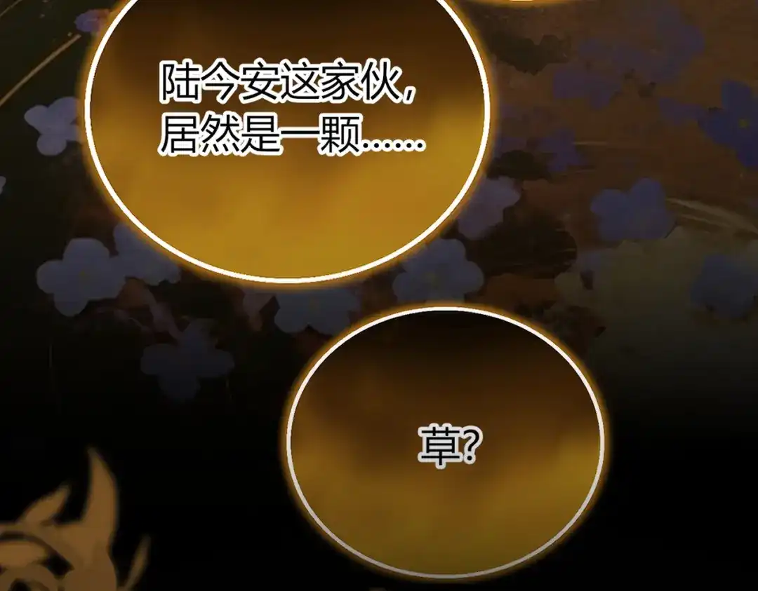 腥甜绯闻(重制版) 第32话 你被捕了【重制版】 第10页