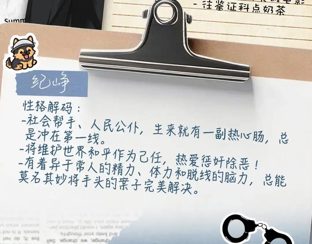 腥甜绯闻(重制版) 第32话 你被捕了【重制版】 第130页