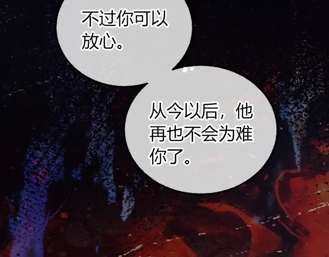 腥甜绯闻(重制版) 第32话 你被捕了【重制版】 第22页