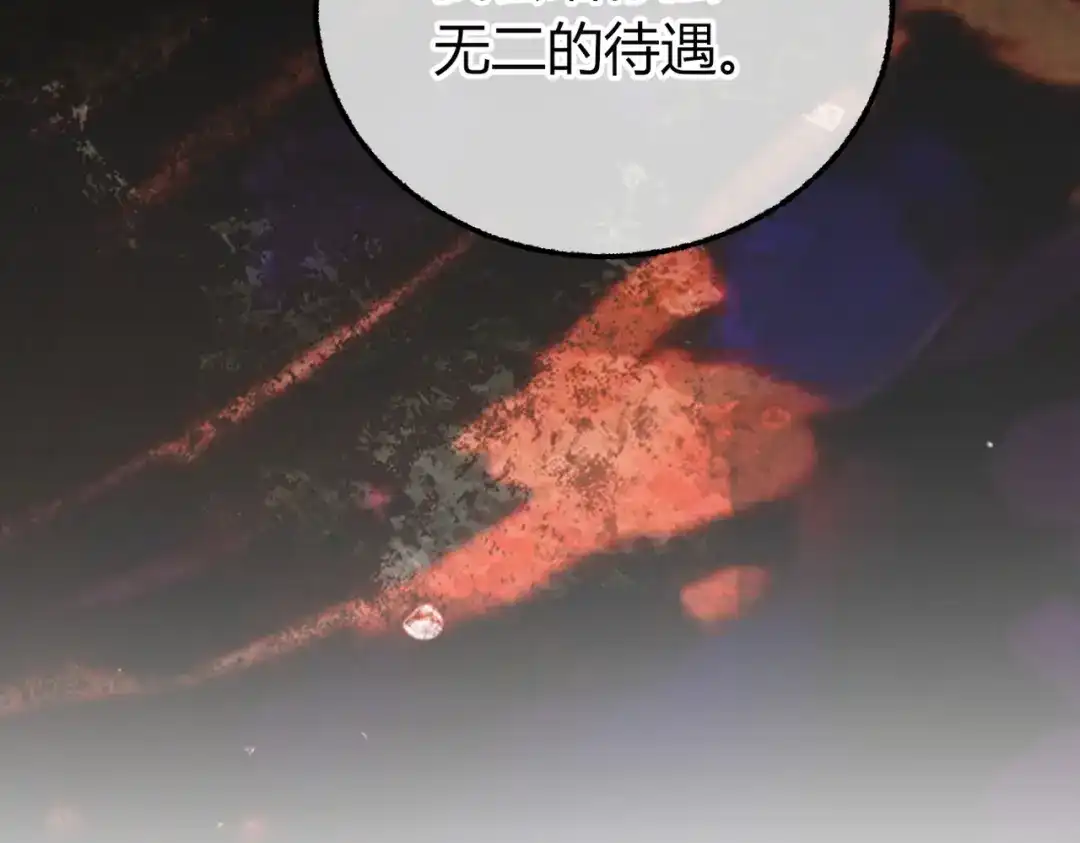 腥甜绯闻(重制版) 第32话 你被捕了【重制版】 第26页