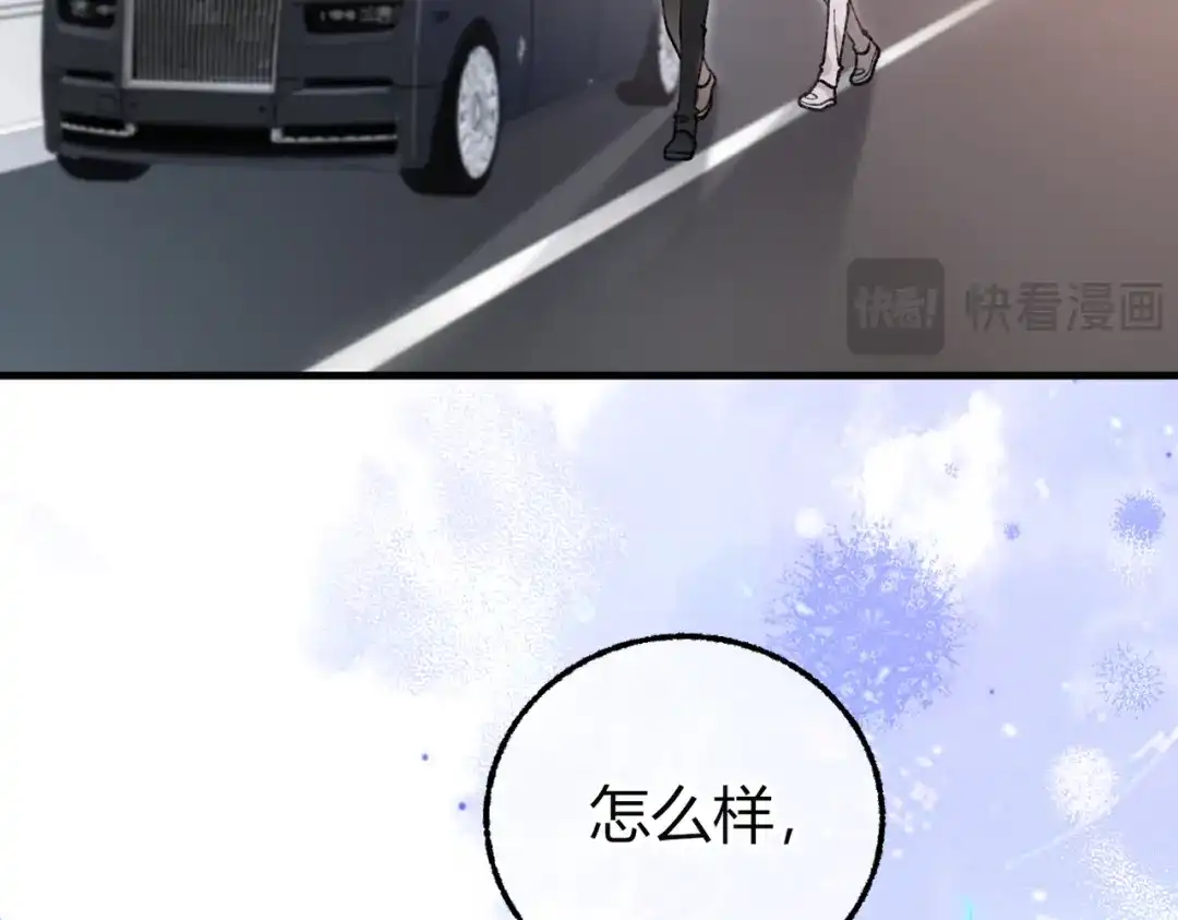 腥甜绯闻(重制版) 第32话 你被捕了【重制版】 第31页