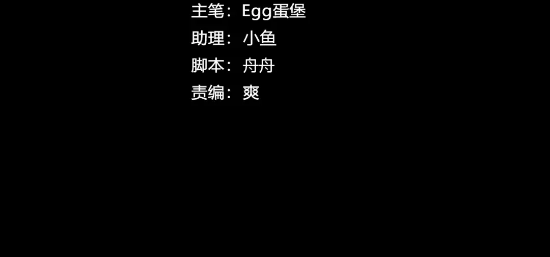腥甜绯闻(重制版) 第32话 你被捕了【重制版】 第4页