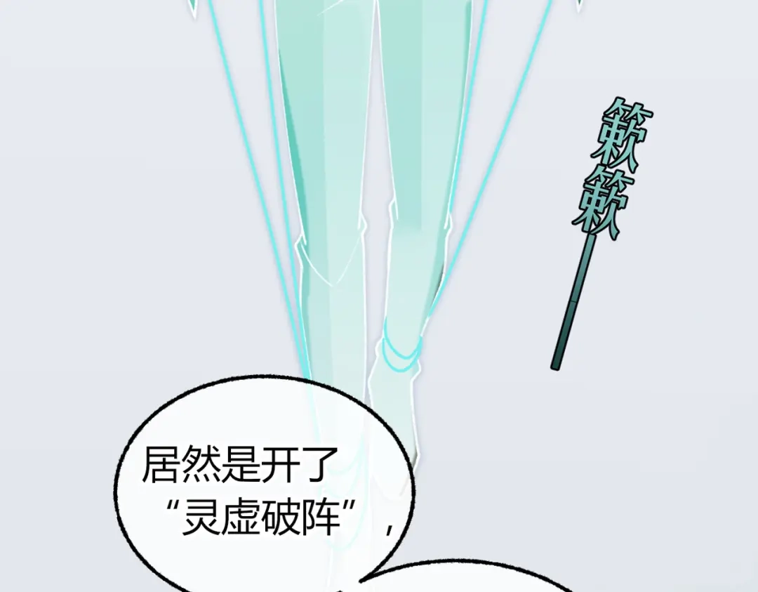 腥甜绯闻(重制版) 第32话 你被捕了【重制版】 第40页