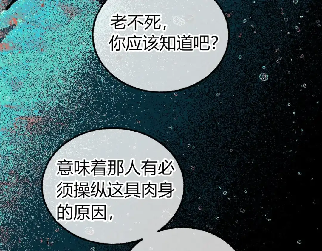 腥甜绯闻(重制版) 第32话 你被捕了【重制版】 第43页
