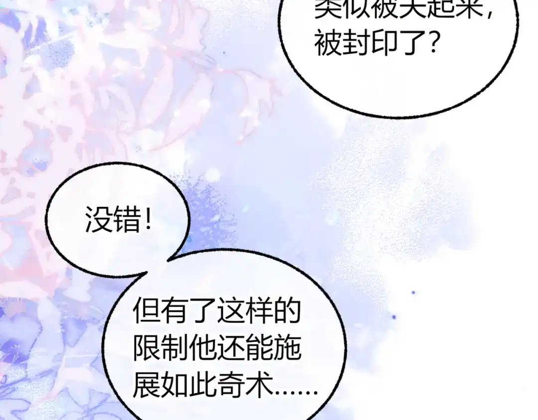 腥甜绯闻(重制版) 第32话 你被捕了【重制版】 第46页