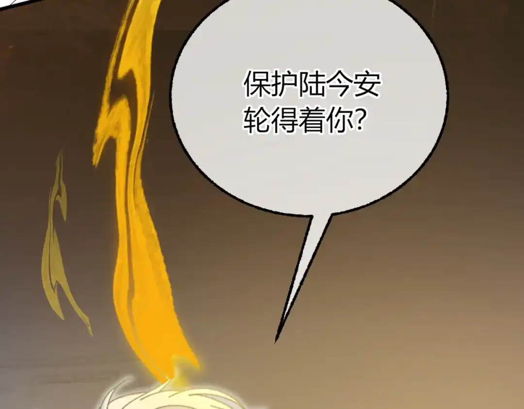腥甜绯闻(重制版) 第32话 你被捕了【重制版】 第59页