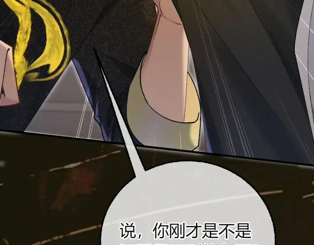 腥甜绯闻(重制版) 第32话 你被捕了【重制版】 第65页