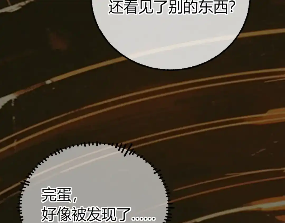 腥甜绯闻(重制版) 第32话 你被捕了【重制版】 第66页
