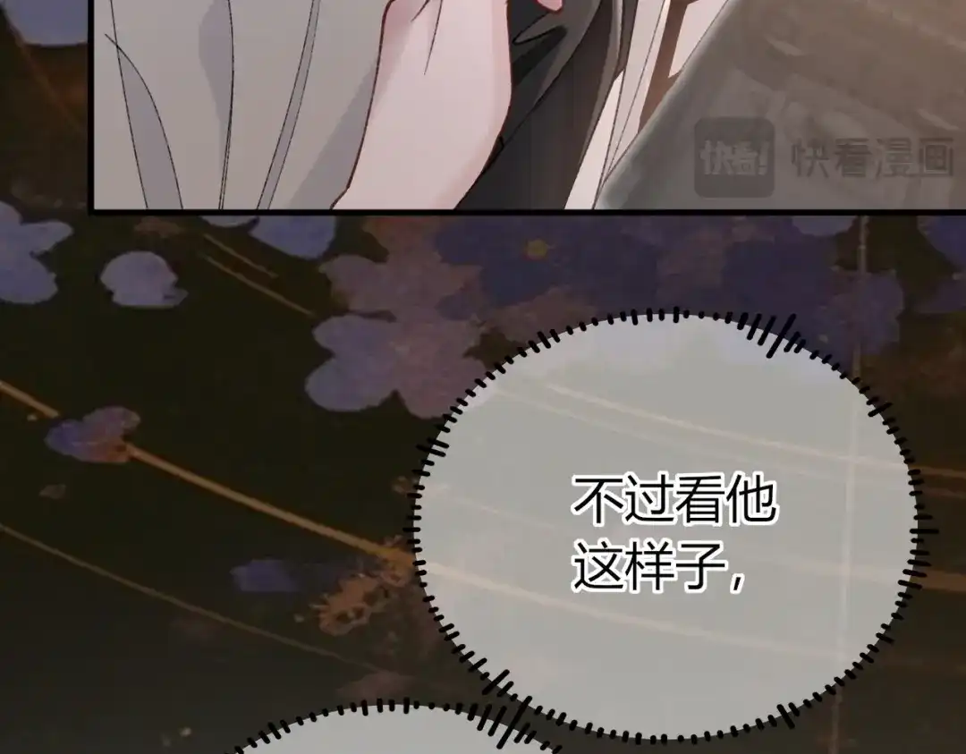 腥甜绯闻(重制版) 第32话 你被捕了【重制版】 第68页