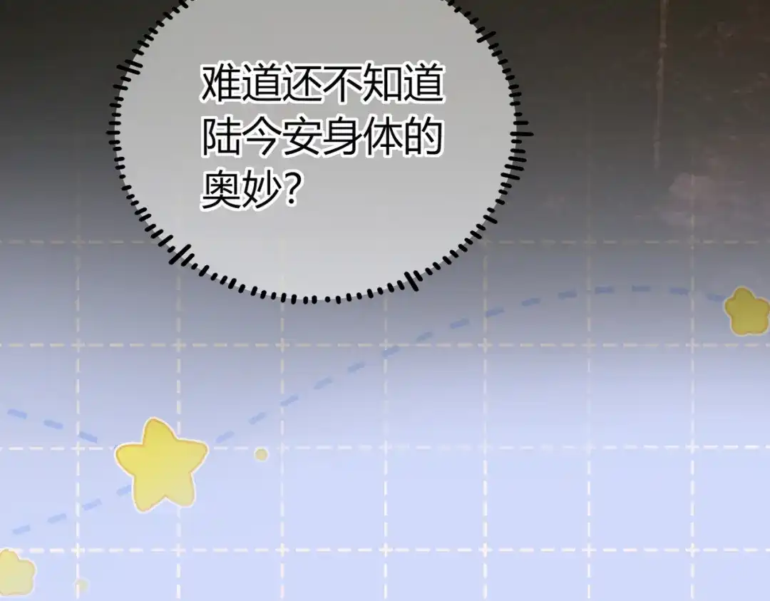 腥甜绯闻(重制版) 第32话 你被捕了【重制版】 第69页