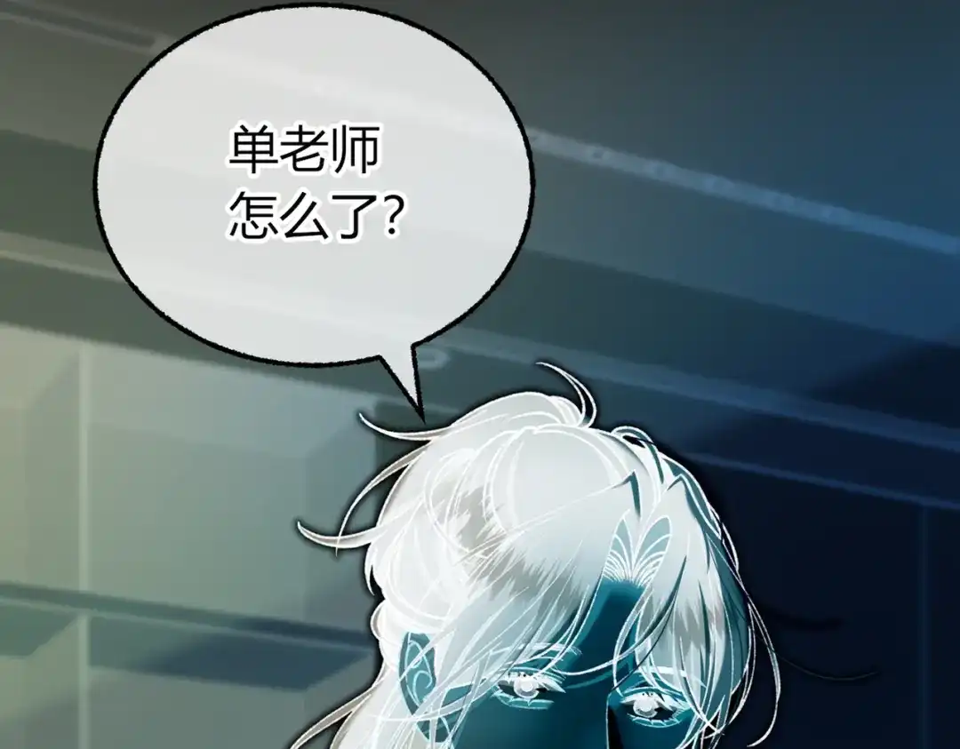 腥甜绯闻(重制版) 第32话 你被捕了【重制版】 第7页