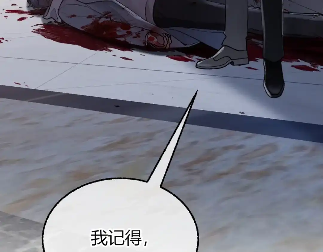 腥甜绯闻(重制版) 第32话 你被捕了【重制版】 第89页