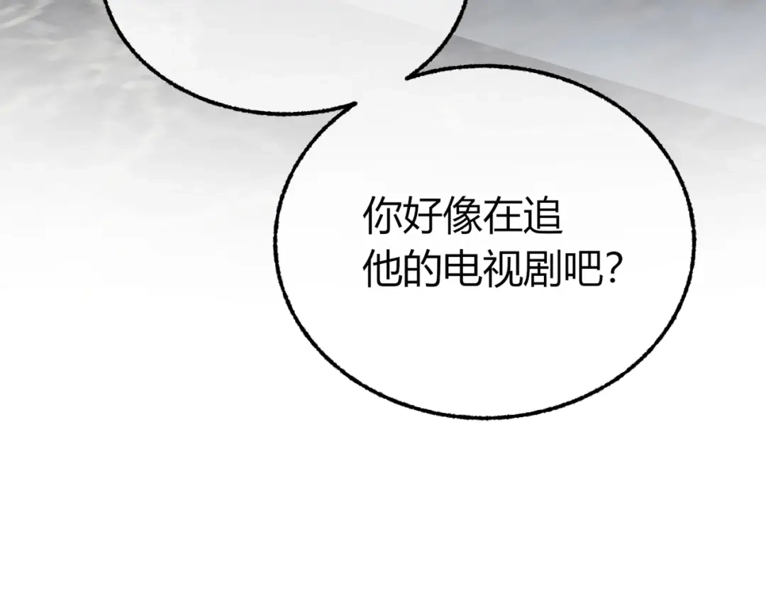 腥甜绯闻(重制版) 第32话 你被捕了【重制版】 第90页