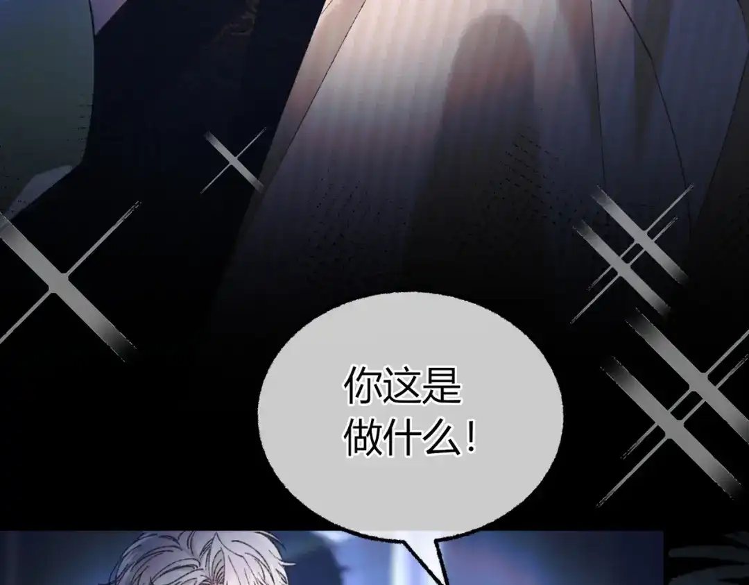 腥甜绯闻(重制版) 第33话 正常交往【重制版】 第108页