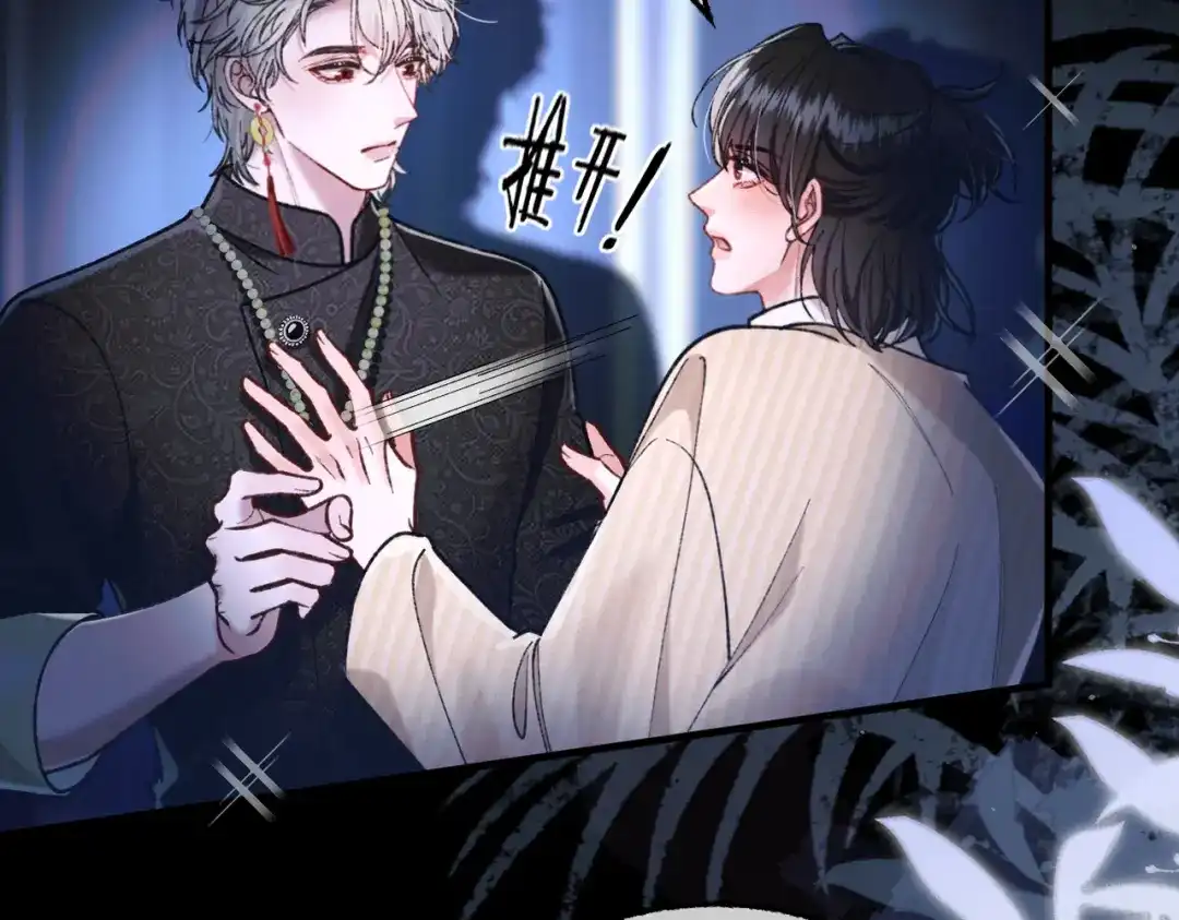 腥甜绯闻(重制版) 第33话 正常交往【重制版】 第109页