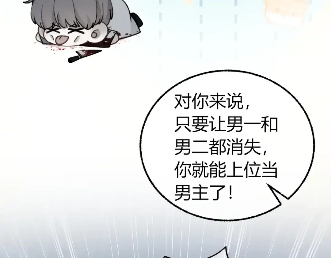 腥甜绯闻(重制版) 第33话 正常交往【重制版】 第14页