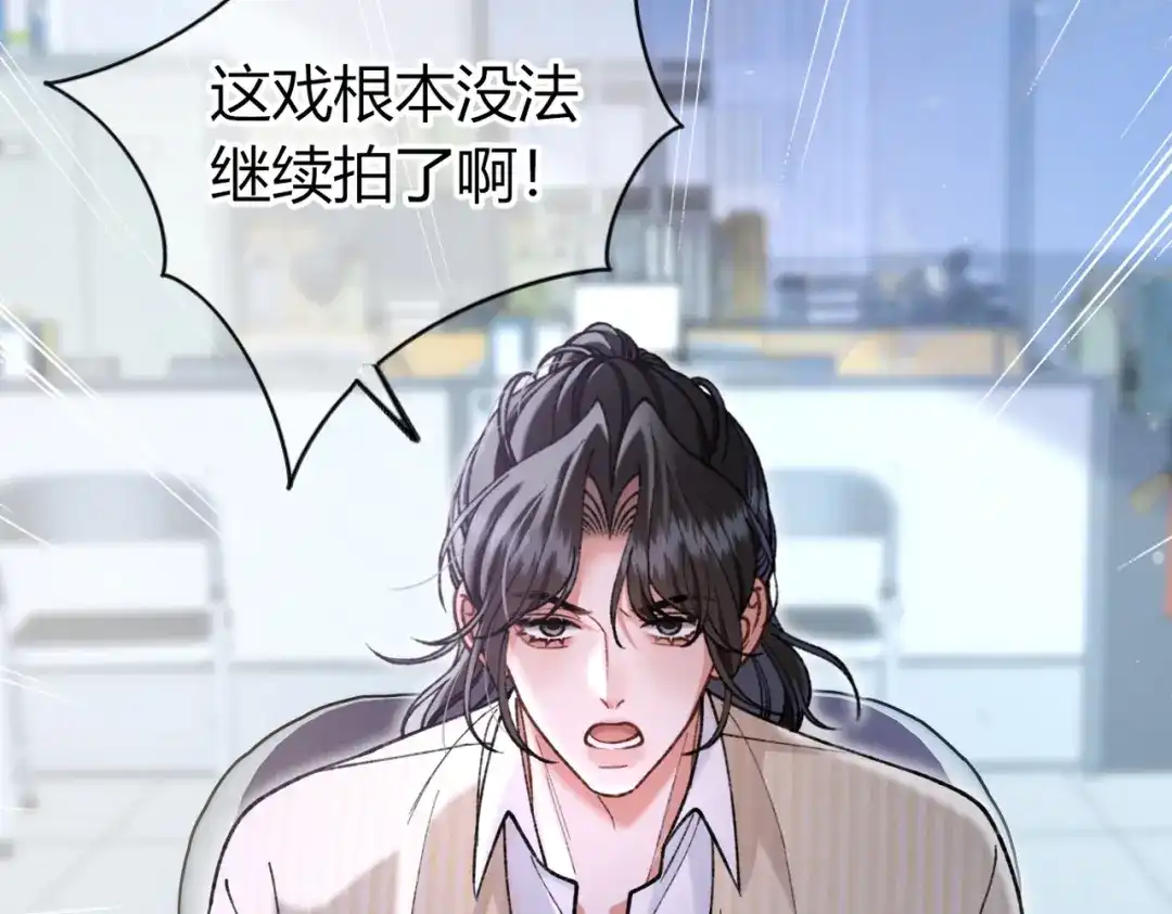 腥甜绯闻(重制版) 第33话 正常交往【重制版】 第20页