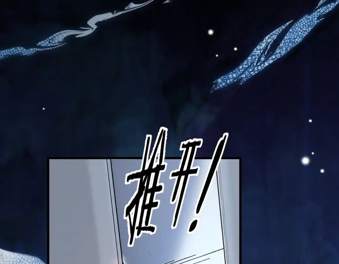 腥甜绯闻(重制版) 第33话 正常交往【重制版】 第34页
