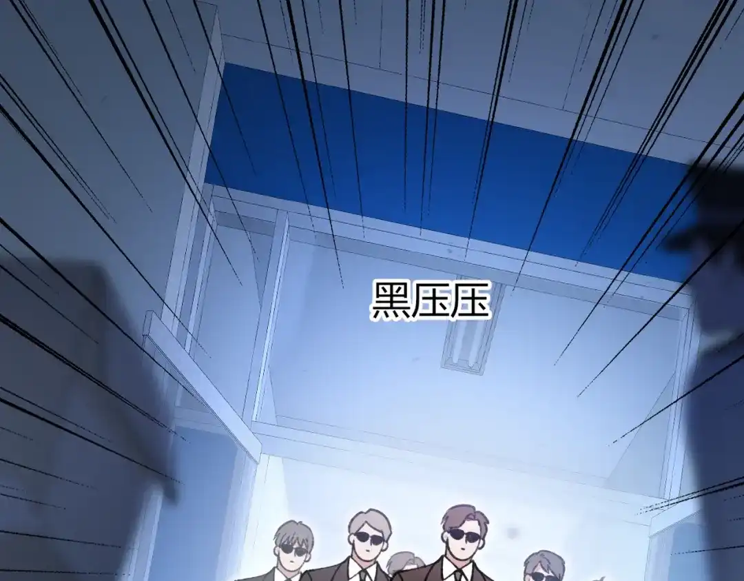 腥甜绯闻(重制版) 第33话 正常交往【重制版】 第36页