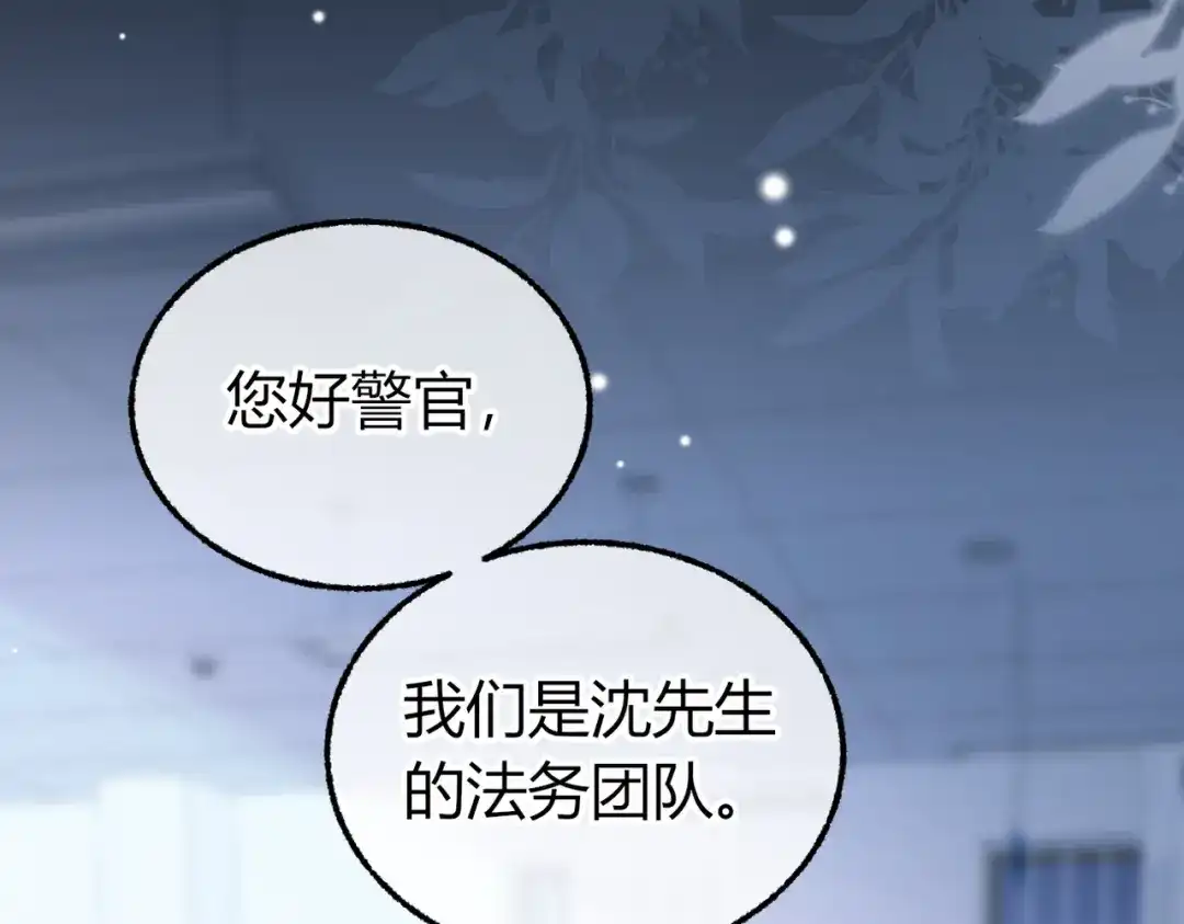 腥甜绯闻(重制版) 第33话 正常交往【重制版】 第38页