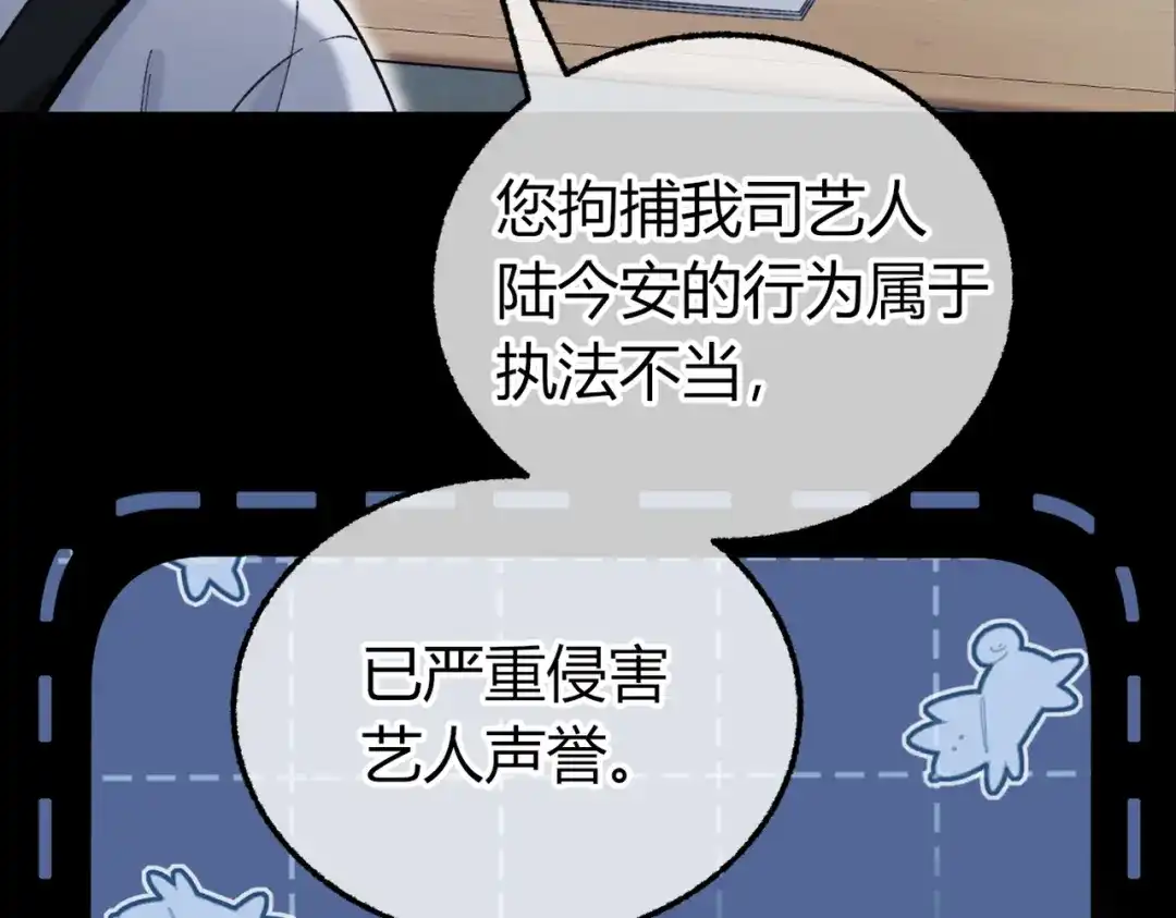 腥甜绯闻(重制版) 第33话 正常交往【重制版】 第40页