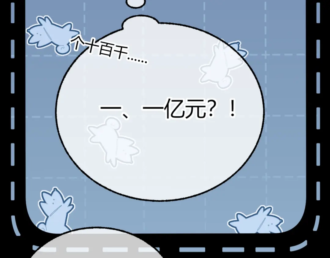 腥甜绯闻(重制版) 第33话 正常交往【重制版】 第43页