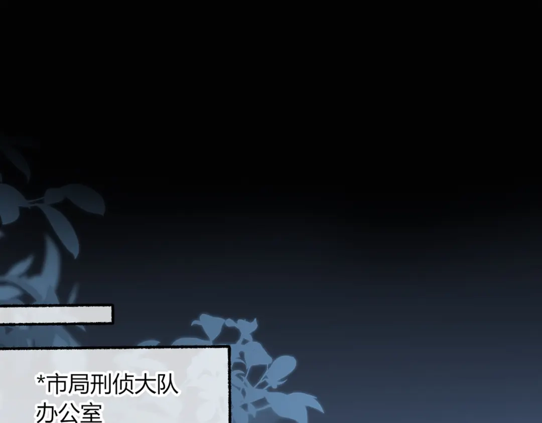 腥甜绯闻(重制版) 第33话 正常交往【重制版】 第5页
