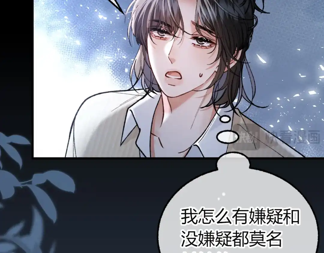 腥甜绯闻(重制版) 第33话 正常交往【重制版】 第52页