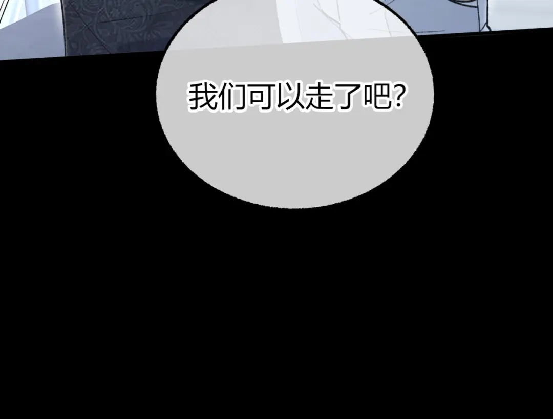 腥甜绯闻(重制版) 第33话 正常交往【重制版】 第59页
