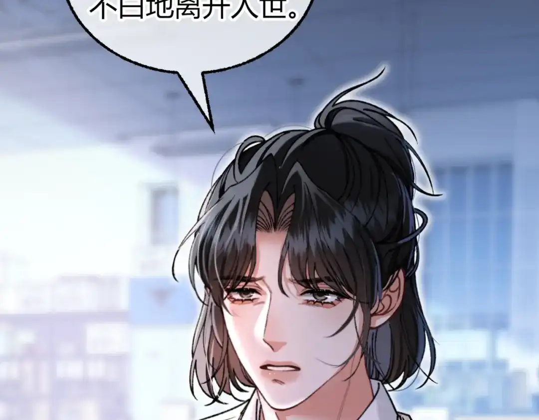 腥甜绯闻(重制版) 第33话 正常交往【重制版】 第62页