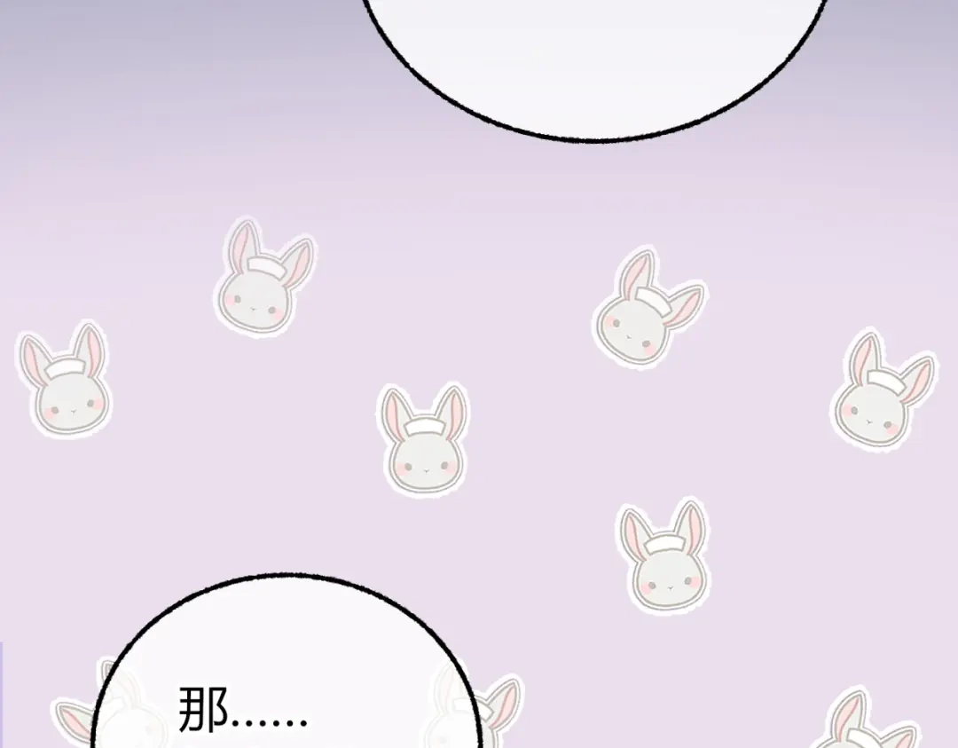 腥甜绯闻(重制版) 第33话 正常交往【重制版】 第67页