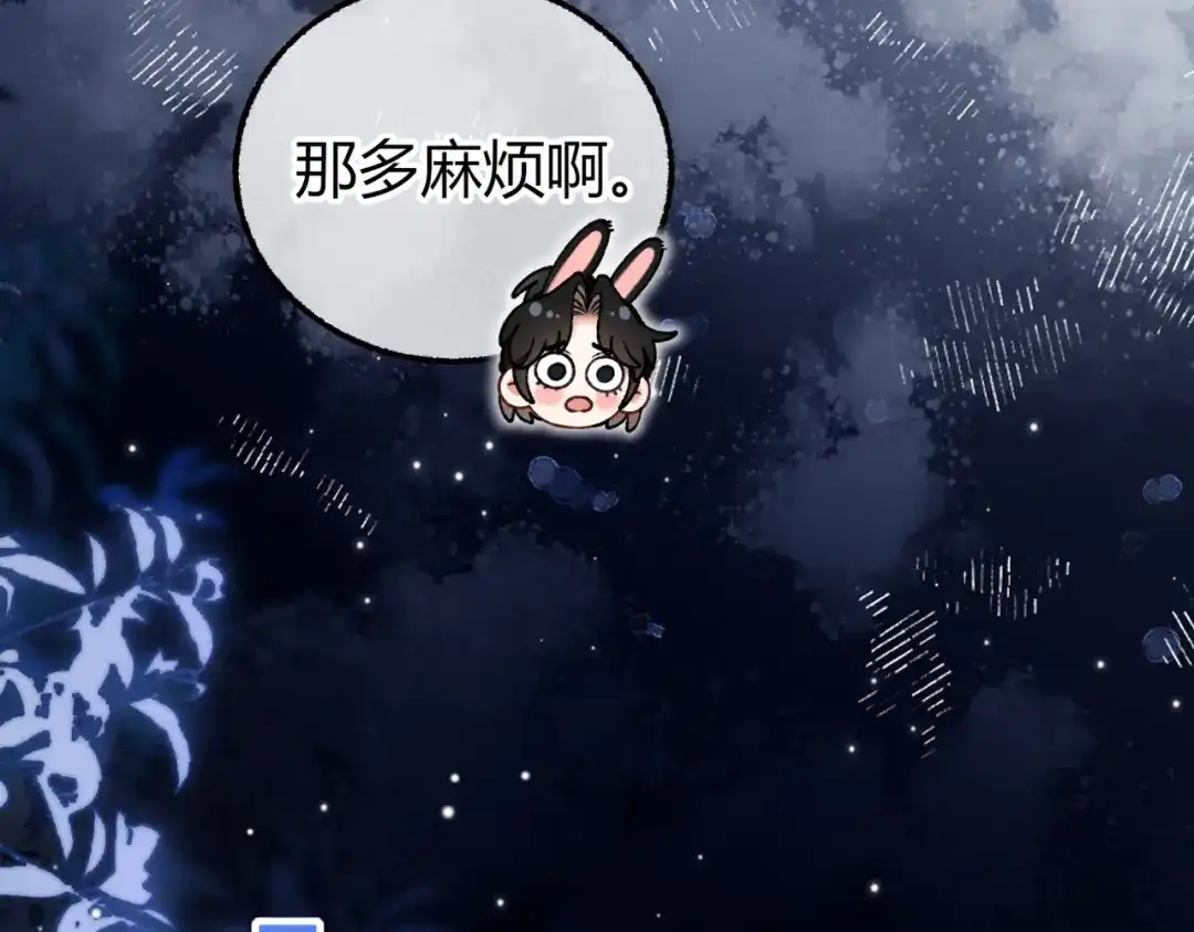 腥甜绯闻(重制版) 第33话 正常交往【重制版】 第70页