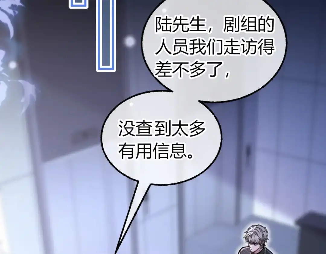 腥甜绯闻(重制版) 第33话 正常交往【重制版】 第72页