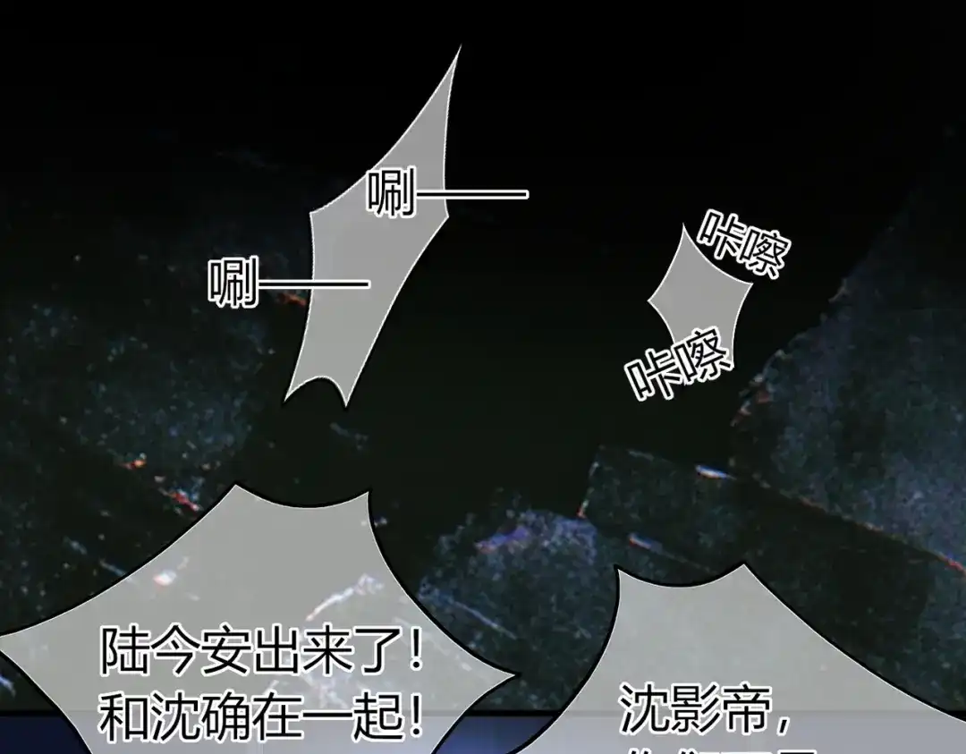 腥甜绯闻(重制版) 第33话 正常交往【重制版】 第88页