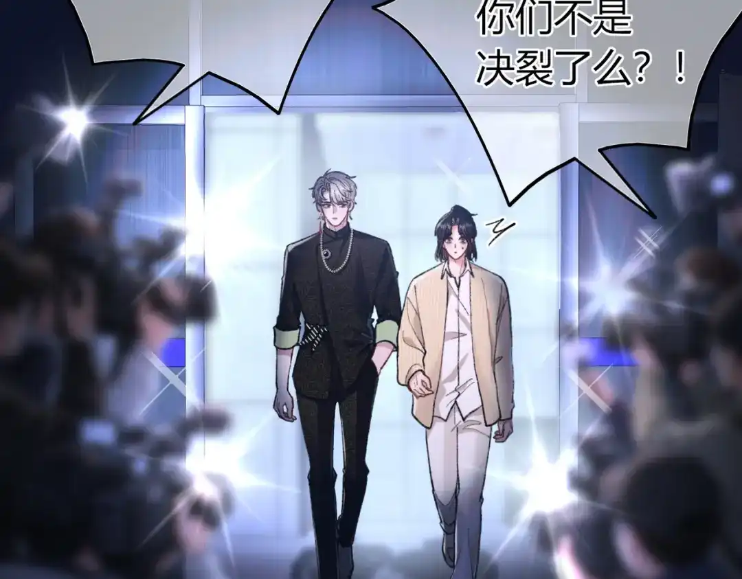 腥甜绯闻(重制版) 第33话 正常交往【重制版】 第89页