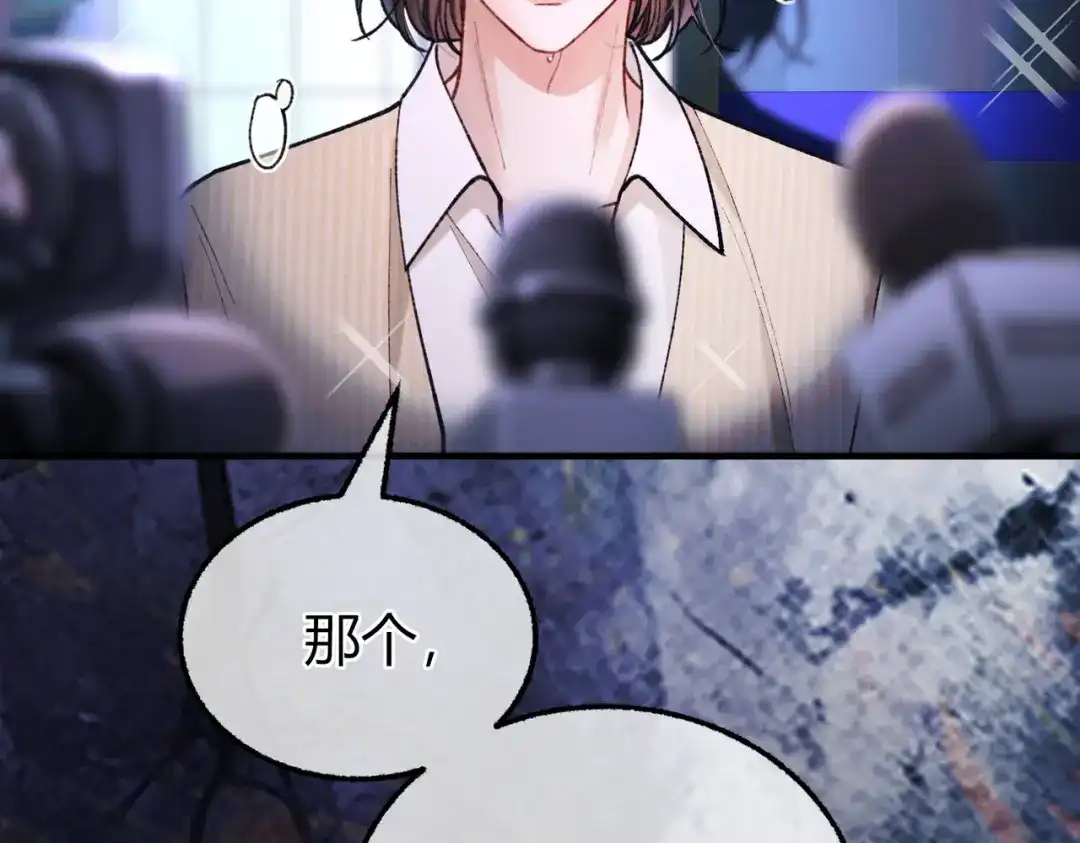 腥甜绯闻(重制版) 第33话 正常交往【重制版】 第93页