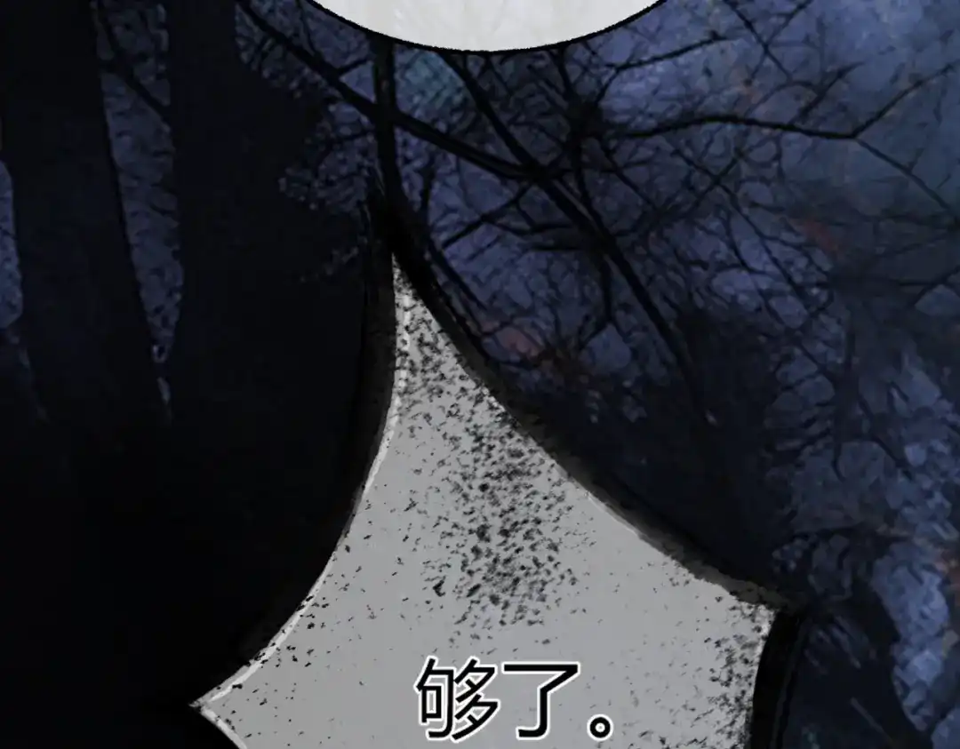 腥甜绯闻(重制版) 第33话 正常交往【重制版】 第98页