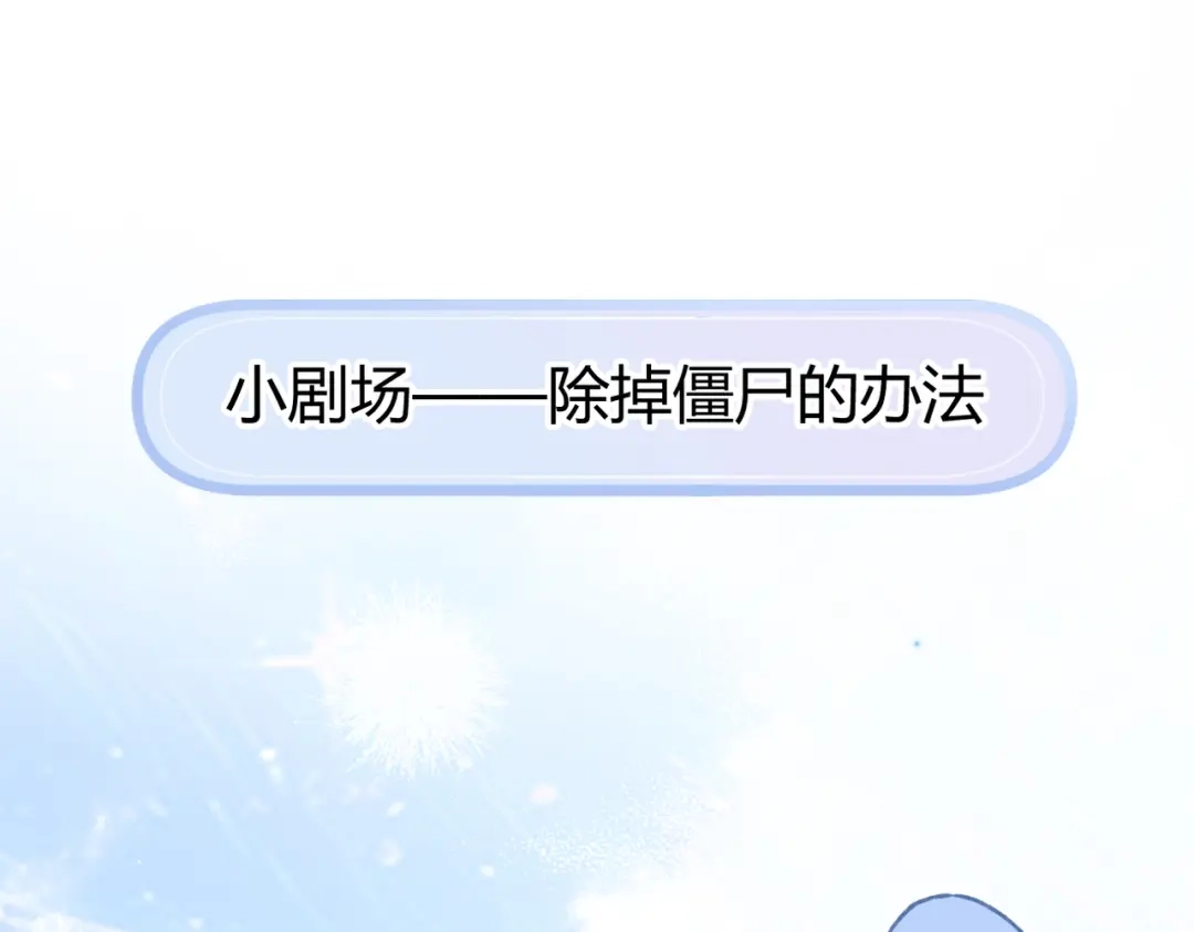 腥甜绯闻(重制版) 休更小番外5【新】 第1页
