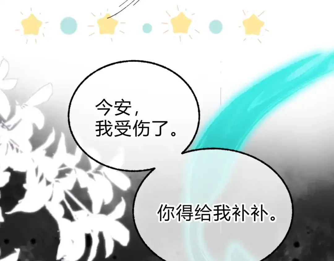腥甜绯闻(重制版) 休更小番外5【新】 第11页