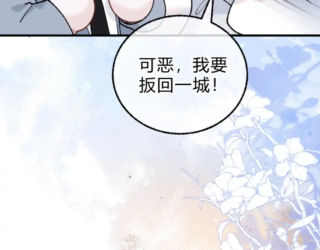 腥甜绯闻(重制版) 休更小番外5【新】 第3页
