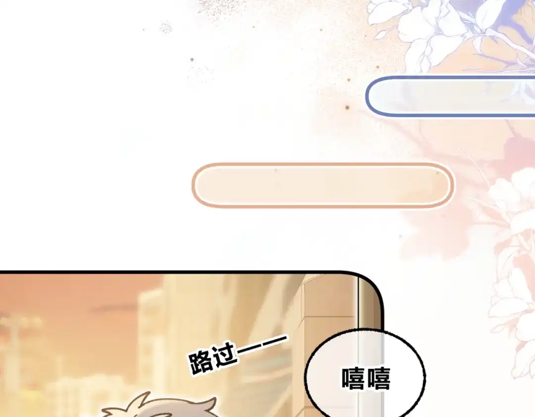 腥甜绯闻(重制版) 休更小番外5【新】 第4页