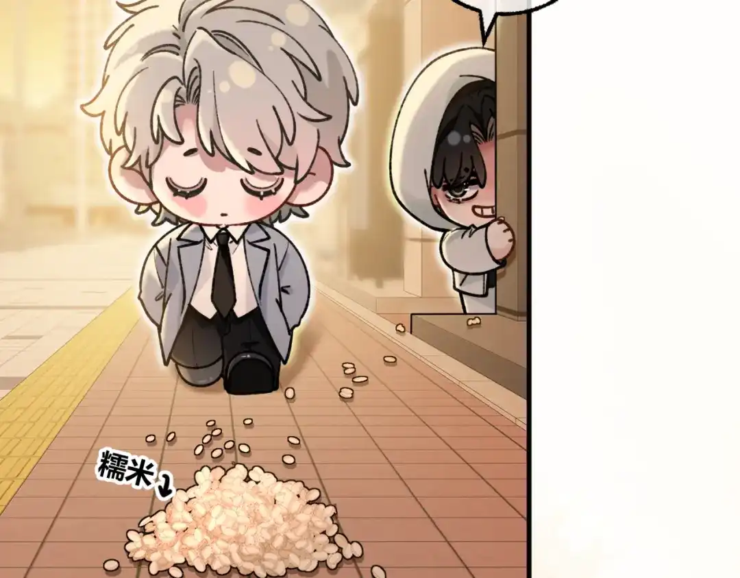 腥甜绯闻(重制版) 休更小番外5【新】 第5页