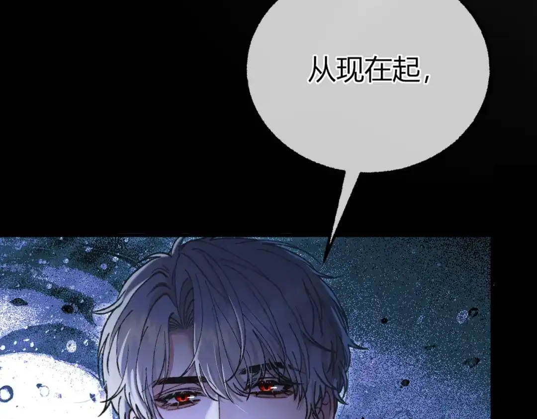 腥甜绯闻(重制版) 第34话 犯规【重制版】 第10页