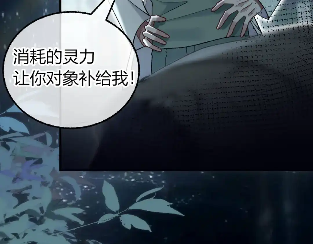 腥甜绯闻(重制版) 第34话 犯规【重制版】 第101页