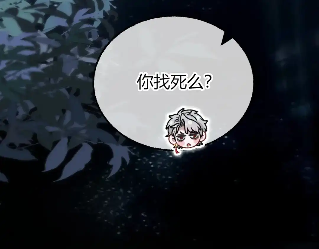 腥甜绯闻(重制版) 第34话 犯规【重制版】 第102页
