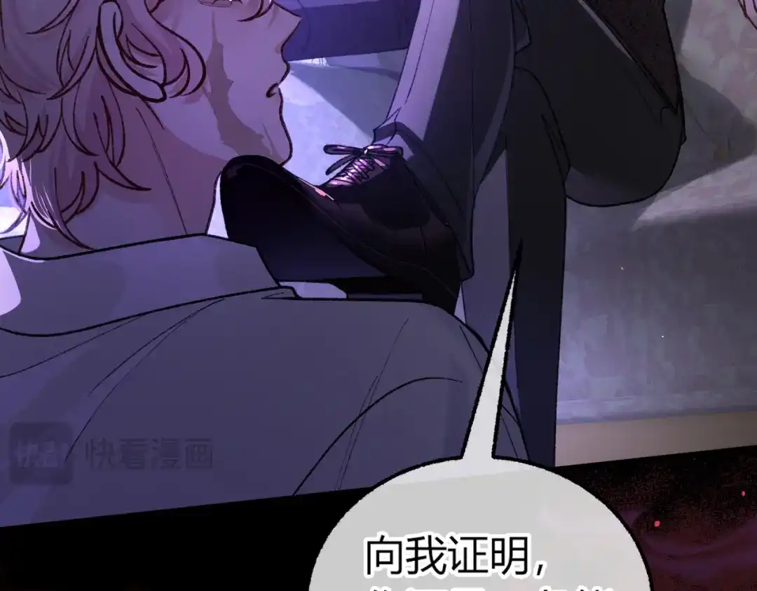 腥甜绯闻(重制版) 第34话 犯规【重制版】 第112页