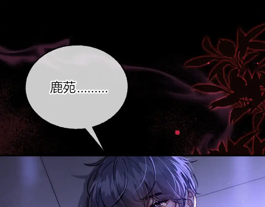 腥甜绯闻(重制版) 第34话 犯规【重制版】 第116页