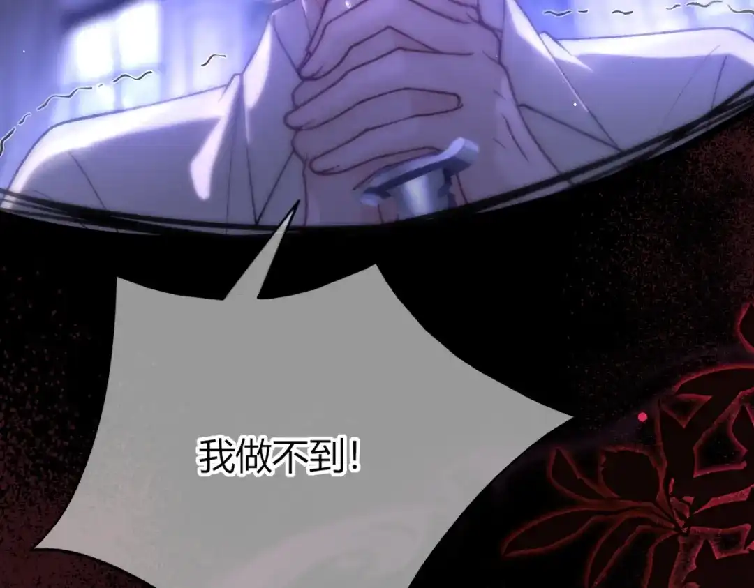 腥甜绯闻(重制版) 第34话 犯规【重制版】 第119页