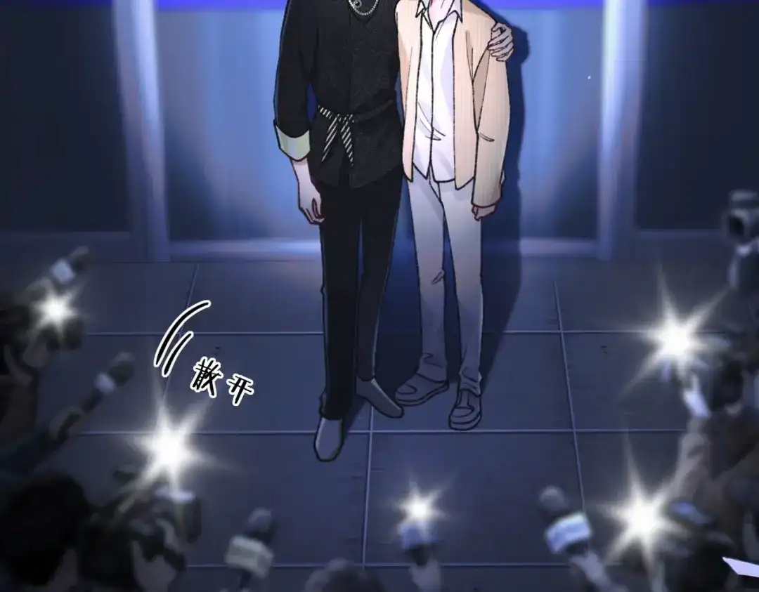 腥甜绯闻(重制版) 第34话 犯规【重制版】 第14页