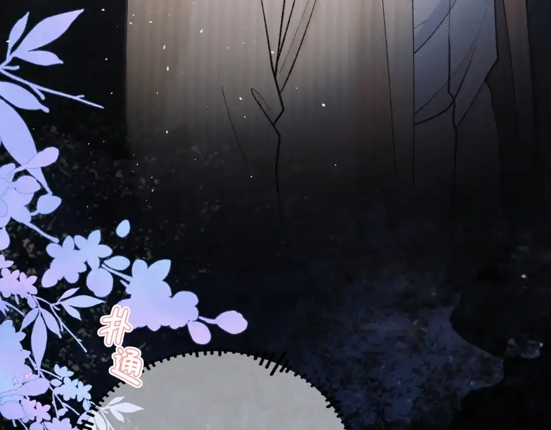 腥甜绯闻(重制版) 第34话 犯规【重制版】 第18页